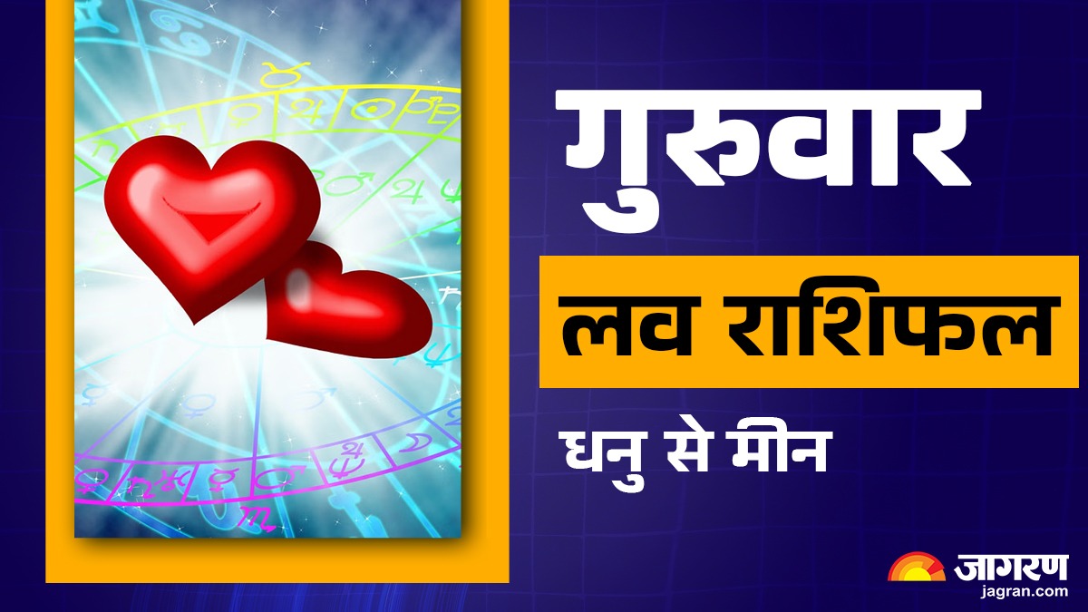 aaj ka love rashifal 23 october 2025 zodiac love forecast what stars say about sagittarius to pisces love life today